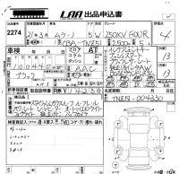 Nissan MURANO лот № 2274 оценка 4  с аукциона в Японии 5
