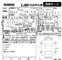 Audi A6 лот № 3884 оценка 4.5  с аукциона в Японии 5