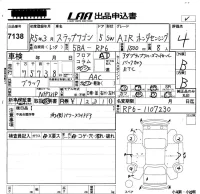 Honda STEP WAGON лот № 7138 оценка 4  с аукциона в Японии 5
