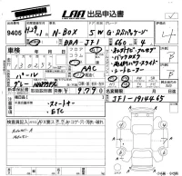 Honda N BOX лот № 9405 оценка 4  с аукциона в Японии 5