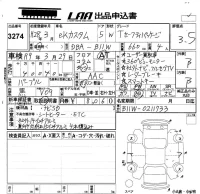 Mitsubishi EK CUSTOM лот № 3274 оценка 3.5  с аукциона в Японии 5