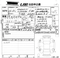 Mercedes-Benz C CLASS WAGON лот № 3270 оценка 4.5  с аукциона в Японии 5