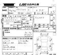 Daihatsu TANTO лот № 9442 оценка 3.5  с аукциона в Японии 5