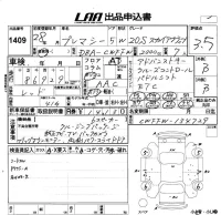 Mazda PREMACY лот № 1409 оценка 3.5  с аукциона в Японии 5