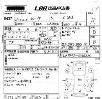 Daihatsu MOVE лот № 9437 оценка R  с аукциона в Японии 5