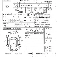 Suzuki JIMNY SIERRA лот № 3190 оценка 4  с аукциона в Японии 6