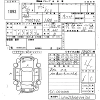 Peugeot RCZ лот № 1093 оценка 4  с аукциона в Японии 5