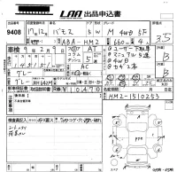 Honda VAMOS лот № 9408 оценка 3.5  с аукциона в Японии 5