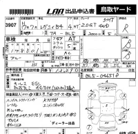 Subaru LEGACY B4 лот № 3907 оценка R  с аукциона в Японии 5