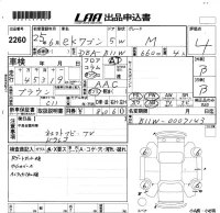 Mitsubishi EK WAGON лот № 2260 оценка 4  с аукциона в Японии 5