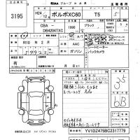 Volvo XC60 лот № 3195 оценка 3.5  с аукциона в Японии 6