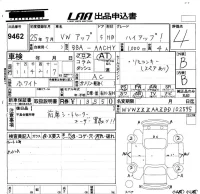 Volkswagen UP лот № 9462 оценка 4  с аукциона в Японии 5