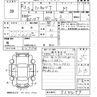 Mitsubishi MINICAB TRUCK лот № 39 оценка 3.5  с аукциона в Японии 6