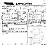 Honda FREED лот № 2280 оценка 4  с аукциона в Японии 5