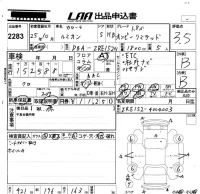 Toyota COROLLA RUMION лот № 2283 оценка 3.5  с аукциона в Японии 5