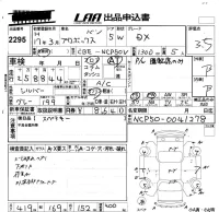 Toyota PROBOX лот № 2295 оценка 3.5  с аукциона в Японии 5