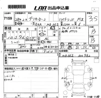 Mitsubishi DELICA D2 лот № 7159 оценка 3.5  с аукциона в Японии 5