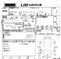 Mitsubishi EK WAGON лот № 9536 оценка 3  с аукциона в Японии 5