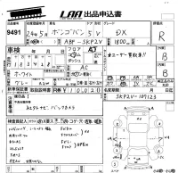 Mazda BONGO VAN лот № 9491 оценка R  с аукциона в Японии 5