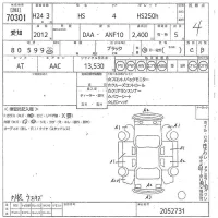 Lexus HS лот № 70301 оценка 4  с аукциона в Японии 10