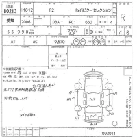 Subaru R2 лот № 80213 оценка R  с аукциона в Японии 10