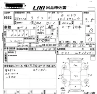 Honda LIFE лот № 9582 оценка 3.5  с аукциона в Японии 5