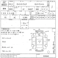Suzuki CARRY TRUCK лот № 80227 оценка 3  с аукциона в Японии 8