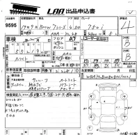 BMW 7-Series лот № 9595 оценка 4  с аукциона в Японии 5