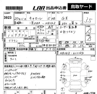 Mazda CAROL лот № 3923 оценка 3.5  с аукциона в Японии 5
