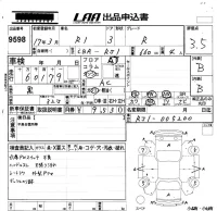 Subaru R1 лот № 9598 оценка 3.5  с аукциона в Японии 5