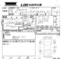Volkswagen GOLF TOURAN лот № 1416 оценка 4  с аукциона в Японии 5