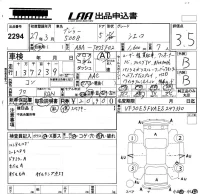 Peugeot 5008 лот № 2294 оценка 3.5  с аукциона в Японии 5