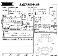 Volkswagen Polo лот № 1445 оценка 4  с аукциона в Японии 5