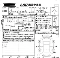 Volvo XC90 лот № 3297 оценка 4  с аукциона в Японии 5