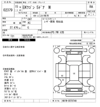 Mitsubishi EK WAGON лот № 2379 оценка RA  с аукциона в Японии 6