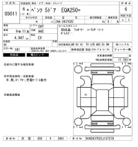 Mercedes-Benz EQA лот № 5011 оценка 6  с аукциона в Японии 6
