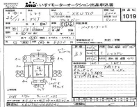 Toyota DYNA лот № 1019 оценка 3.5  с аукциона в Японии 4