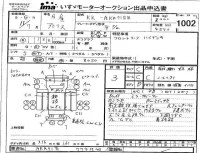 Nissan ATLAS лот № 1002 оценка 3  с аукциона в Японии 4