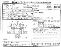 Mazda TITAN лот № 1006 оценка 3.5  с аукциона в Японии 4