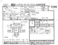 Hino RANGER лот № 3109 оценка 3  с аукциона в Японии 2
