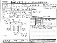 Toyota DYNA лот № 1059 оценка 3.5  с аукциона в Японии 4