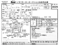 Nissan CONDOR лот № 3029 оценка 3  с аукциона в Японии 4