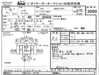 Nissan CONDOR лот № 3090 оценка RA  с аукциона в Японии 4