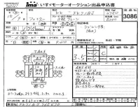 Mitsubishi FUSO FIGHTER лот № 3086 оценка 3.5  с аукциона в Японии 4
