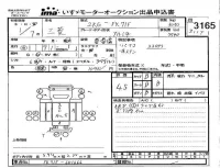 Mitsubishi FUSO FIGHTER лот № 3165 оценка 4.5  с аукциона в Японии 4