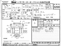 Mitsubishi FUSO FIGHTER лот № 3200 оценка 3  с аукциона в Японии 2