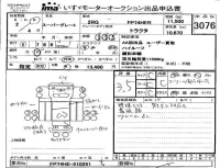 Mitsubishi FUSO TRUCK лот № 3076 оценка 3.5  с аукциона в Японии 4
