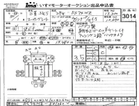 Mitsubishi FUSO TRUCK лот № 3014 оценка 3.5  с аукциона в Японии 4