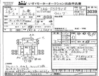Mitsubishi FUSO TRUCK лот № 3039 оценка 3.5  с аукциона в Японии 4