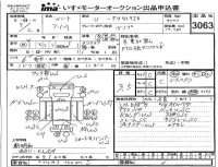 Mitsubishi FUSO TRUCK лот № 3063 оценка 3.5  с аукциона в Японии 4